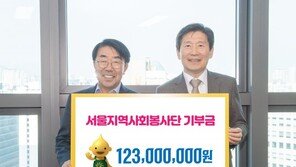 에쓰오일 임직원 사회봉사단, 어려운 이웃 위해 1억2300만원 기부