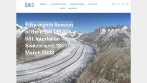 “이대로라면 2040년 지구온도 1.5도 상승…온실가스 배출 감축해야”