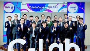 삼성, 광주에 ‘C랩 아웃사이드’ 개소… 대구 이어 두번째 
