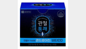 “나들이 전 ‘콘드로이친’으로 관절 건강 챙겨요”