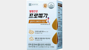 올봄 혈행 건강, 체내 흡수율 높이고 어취 줄인 알티지오메가3로 챙기세요