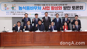 농협중앙회, 농식품바우처 사업 활성화 방안 토론회 개최