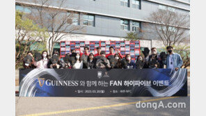 기네스, 축구 대표팀 ‘FAN 하이파이브’ 이벤트 성료… “축구팬과 교류 확대”