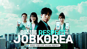 빅데이터-AI 기술 접목해 구직자-기업 매칭 고도화