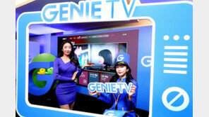 원하는 콘텐츠 ‘척척’… 온 가족 취향저격 서비스