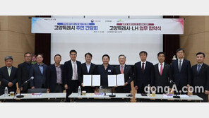 LH-고양시, 1기신도시 재정비 업무협약 체결