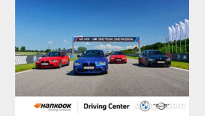 한국타이어, BMW 드라이빙 센터에 9년 연속 고성능 제품 독점 공급