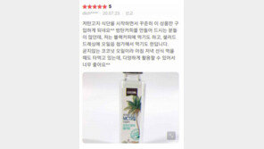 “꾸준히 먹는데 너무 좋아” 구매후기 2000여건, 전부 ‘가짜’였다