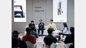 폴스타, 국내 첫 ‘디자인 토크’ 개최… 리딩 브랜드 입지 강화