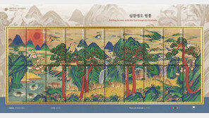 故 이건희 삼성 회장 기증 ‘십장생도 병풍’ 우표로 나온다