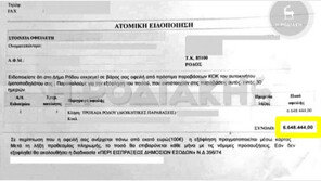 벌금이 94억원?…주차위반했다가 식겁한 그리스 여성