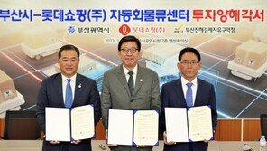 ‘게임 체인저’ 움직임 본격화… 롯데쇼핑, 부산에 英오카도식 물류센터 건립