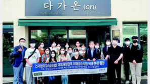 건국대 글로컬캠퍼스 ‘KOICA 협력사업’ 성료 