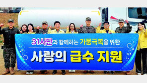 가뭄으로 어려운 주민에 급수 지원 