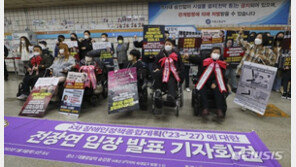 전장연 “4월20일까지 지하철 탑승 시위 안 한다”