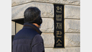 헌재, ‘국회의장 공관 100m내 집회 금지’ 헌법불합치 결정