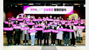 임직원과 장애가정 청소년 자산 마련 지원