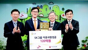 누적 기부액 2225억… 작년말 120억 원 모아 국내외 이웃에 온기 전달