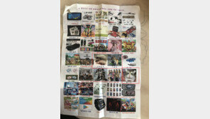 “등록하면 고슴도치·다람쥐 줍니다”…학원 전단 논란