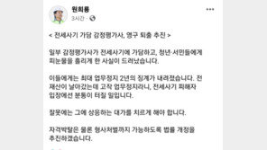 원희룡 “전세사기 가담 감정평가사, 고작 업무정지?…영구 퇴출 추진”