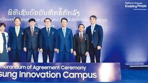 라오스에 ‘삼성 이노베이션 캠퍼스’ 