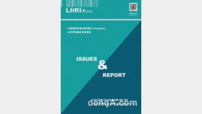 LH 토지주택연구원, ‘LHRI 포커스’ 창간… 토지·주택 이슈 진단