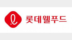 롯데푸드 품고 글로벌 종합식품기업으로… 롯데제과, ‘롯데웰푸드’로 사명 변경