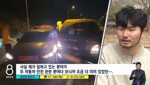 ‘아반떼’로 트럭 막아 사람 구한 현대차 연구원…회사의 선물은?