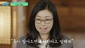 이지선 “사과 없던 가해자, 찾아오면 ‘이 말’ 전해달라” 