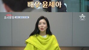 윤세아 “서빙 많이 해봤다”…‘도시횟집’ 홀 매니저 합류