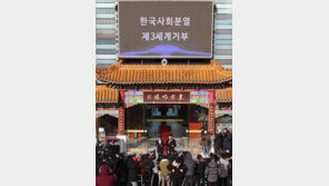 ‘中 비밀경찰서’ 의혹 동방명주 대표, 옥외광고물법 위반 혐의로 입건