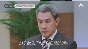 한정수 “故김주혁 죽음 이후 6년간 공황·수면장애 앓아”