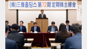 김윤 삼양홀딩스 회장, 사내이사로 재선임