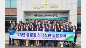 농협중앙회, 2023년 신규직원 입문교육 실시