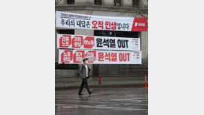 “윤석열 매국노” “이재명 깡패”… 혐오 조장 현수막에 시민들 분노 