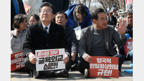 野, 오늘도 ‘한일정상회담’ 장외 투쟁…‘대일굴욕외교 규탄대회’ 개최