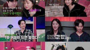 한중 동거커플, 첫 등장하자마자 “다신 오진 마”…무슨 일?