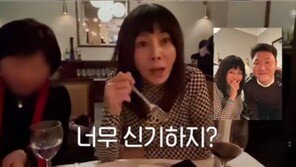 “너무 신기하다”…황신혜·싸이, 미국에서 무슨 일?