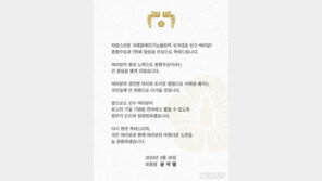 尹, 장애인기능올림픽 7연패에 “아름다운 도전 국민들과 응원”