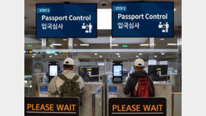 입국 거절된 카자흐男 2명, 인천공항 울타리 넘어 도주