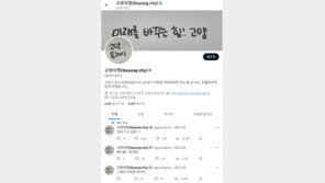“집에 가고 싶음” MZ 공무원 트윗글…조회수 36만 ‘관심 폭발’
