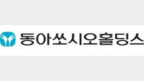 동아쏘시오홀딩스, 전등끄기 캠페인 참여… “기후위기 극복동참”