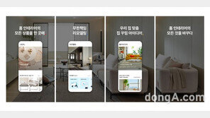 한샘몰, 구글 플레이스토어 홈인테리어 카테고리 1위 달성