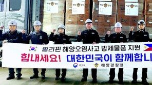 해경, 기름유출 사고 발생한 필리핀에 방제 지원 나선다 