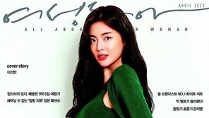 입시 전략-학폭 대처… 여성동아 4월호 발매