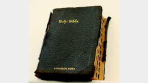 이승만 前 대통령이 지녔던 영어 성경 전시