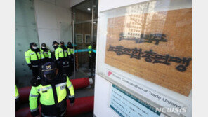 국정원 “민주노총 간부 4명 구속영장 발부…국가보안법 위반 증거 확보”