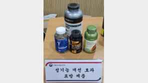 “위해 제품 유통 막아라”…공정위, 중고거래·SNS 거래도 감시