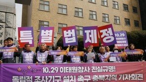 충북 찾은 이태원 참사 유족 “특별법 제정 촉구”