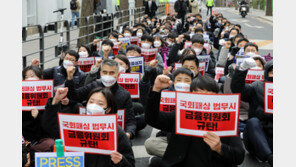 국민의힘 부산 “민주당, 산업은행 부산이전 방해말고 협조하라”